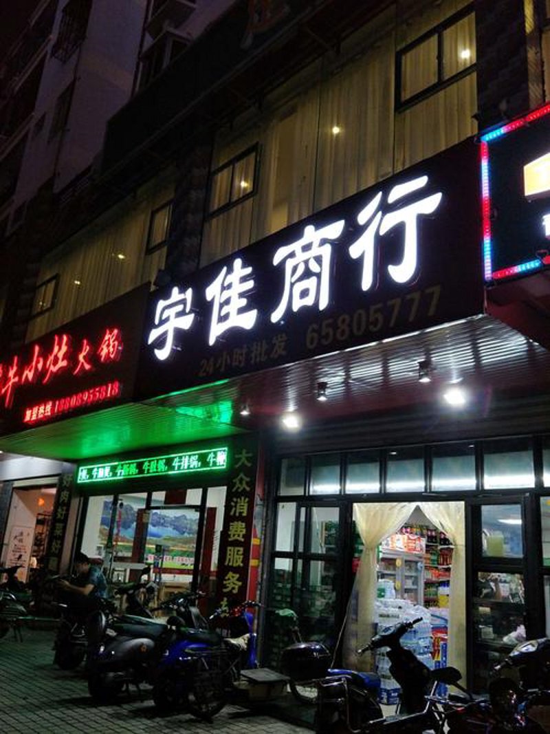 进口商品零售行业的经营策略浅析
