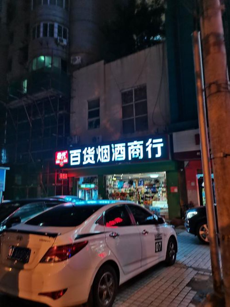 警惕日用百货批发中的常见误区